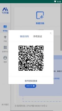 秘塔写作猫截图0