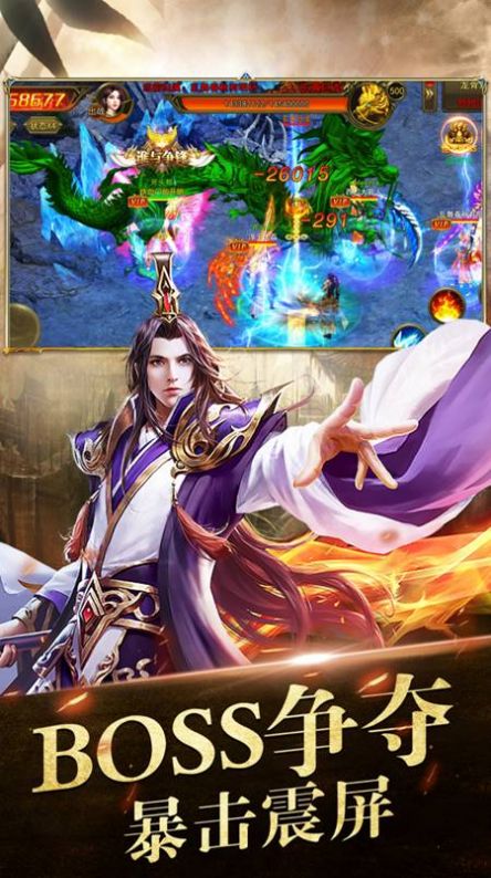 战月传奇无限刀手游官方版 截图1