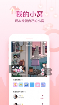 会玩最新版本截图3
