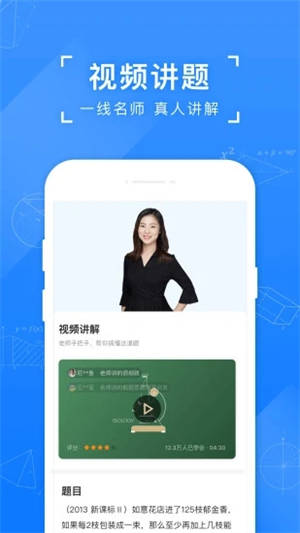 小猿搜题手机版2024截图1
