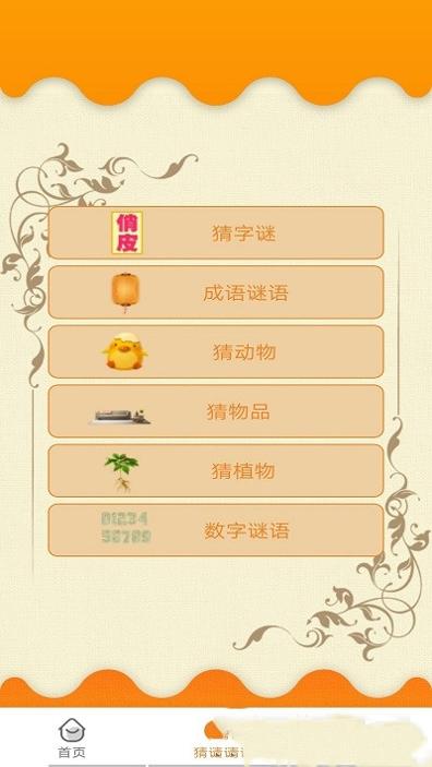 成语学学乐.jpg
