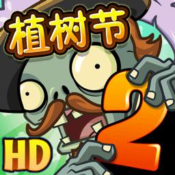 植物大战僵尸安卓版华为版