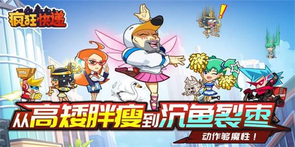 疯狂快递截图1