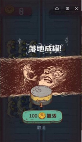 咸鱼之王 官方版截图0