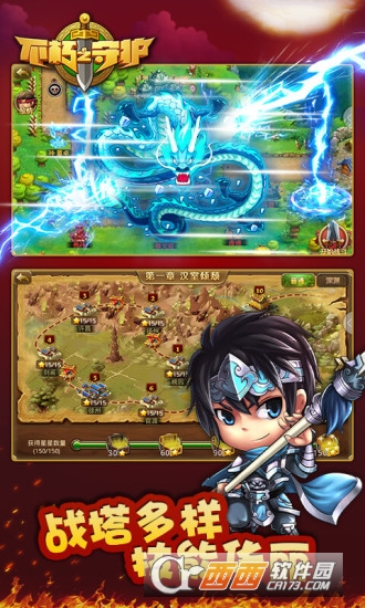 不朽之守护 v4.0.1