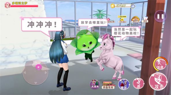 樱花动物高校游戏安卓版  v5.3.1