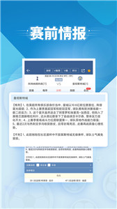 球探网足球即时比分