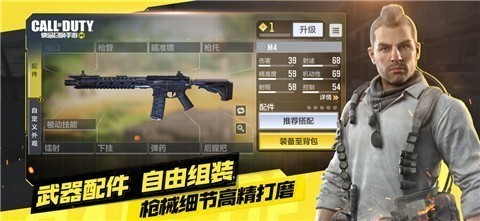 使命召唤手游2022截图2