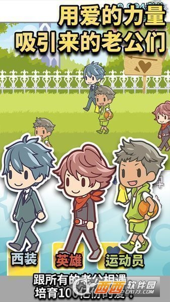 我的百亿个老公 安卓版