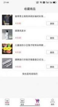 白拿主义截图0