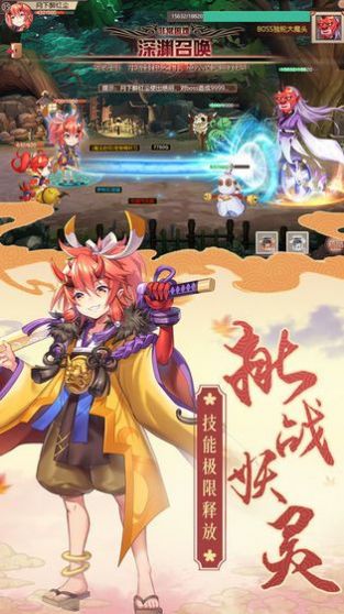 御灵斩妖录手游最新官网版图片2