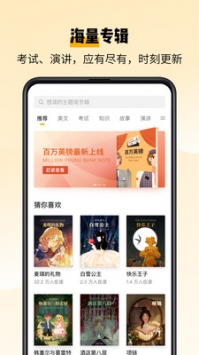 百词斩爱阅读ios版截图0