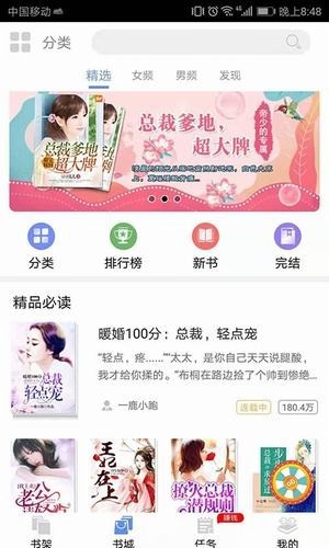氢小说截图3