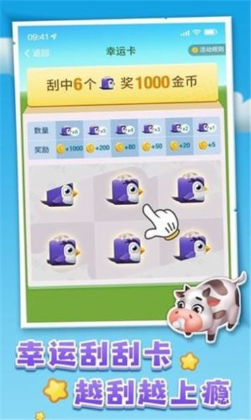 蔬菜大亨游戏红包版 截图1