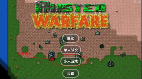 铁锈战争1.15原版