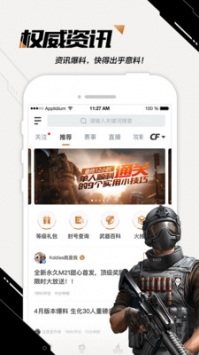 掌上穿越火线官方版截图0