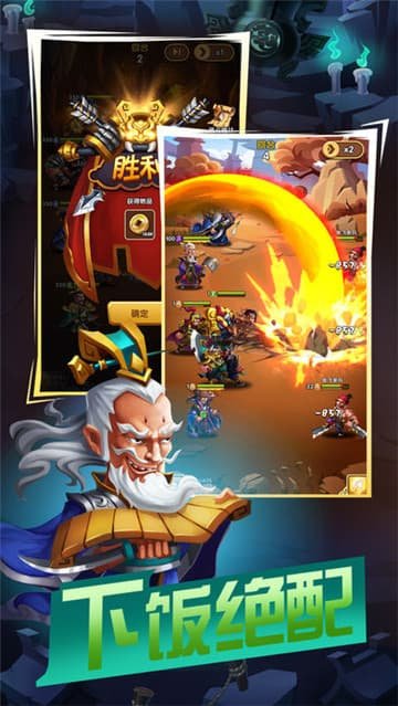 萌战三国
