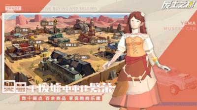 废土之息游戏 v1.0.0