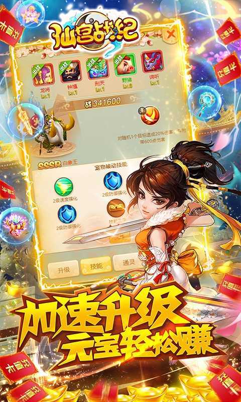 仙宫战纪gm版截图2