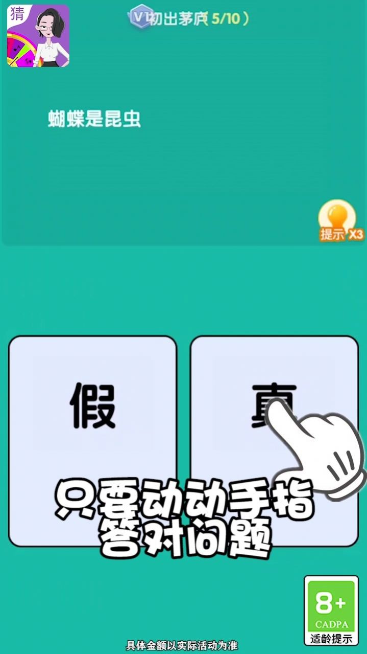 动物猜猜乐2游戏领福利红包版 截图1