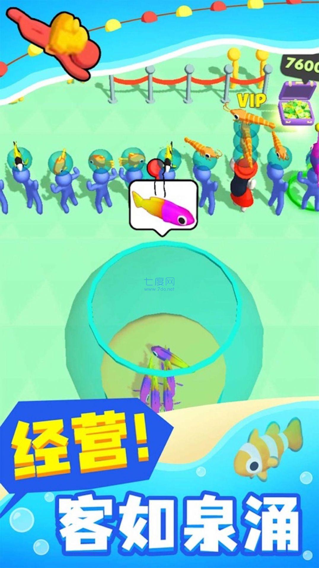 小小海洋馆游戏截图0