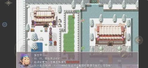 三国真龙传