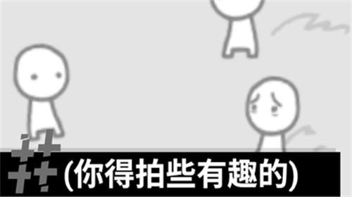 拍照也疯狂中文版截图2