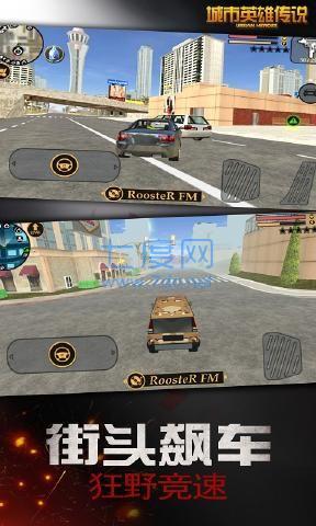 城市英雄传说无限金币钻石版