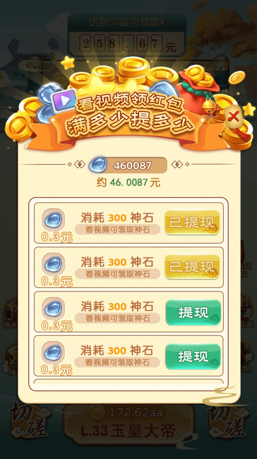 鸿运封神1.0.2APP图片1