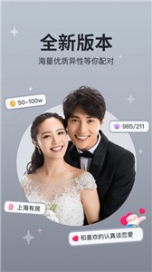 即恋截图2