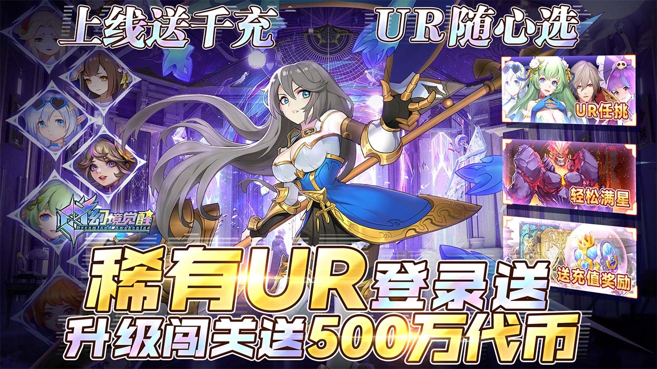 幻境觉醒官方正版