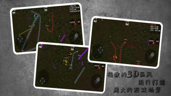 蛇蛇进化作战截图0