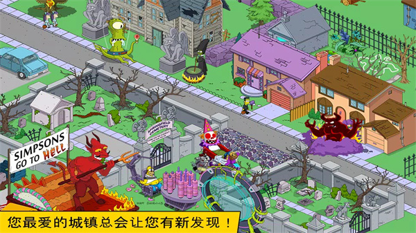 辛普森一家游戏手机版(Springfield)截图3