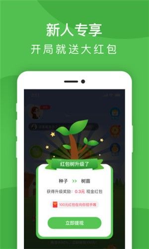 多多摇钱树游戏红包图片2