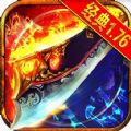 烈焰灭神官方版最新正式版 