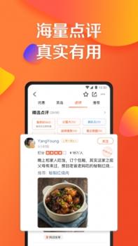 大众点评截图2