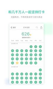 扇贝听力截图3