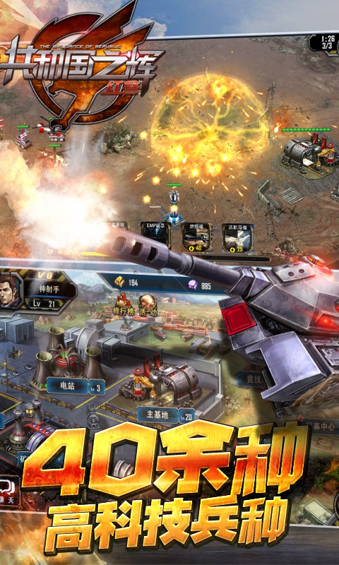 最高警戒 v1.9.25