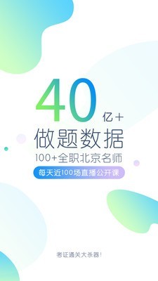 英语四六级万题库.jpg