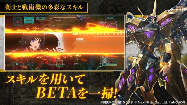 Muv Luv Dimensions截图1