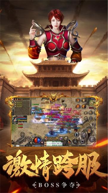 星王合击之热血合击截图2