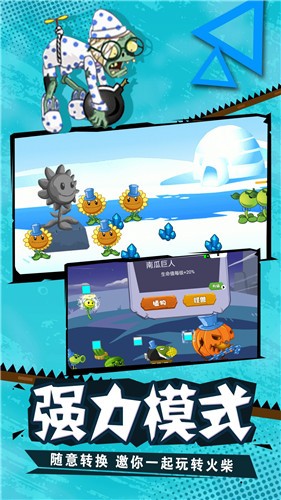 僵尸塔防模拟器  v1.0.4