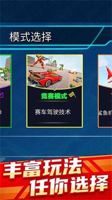 变型机甲战士  v1.0.1