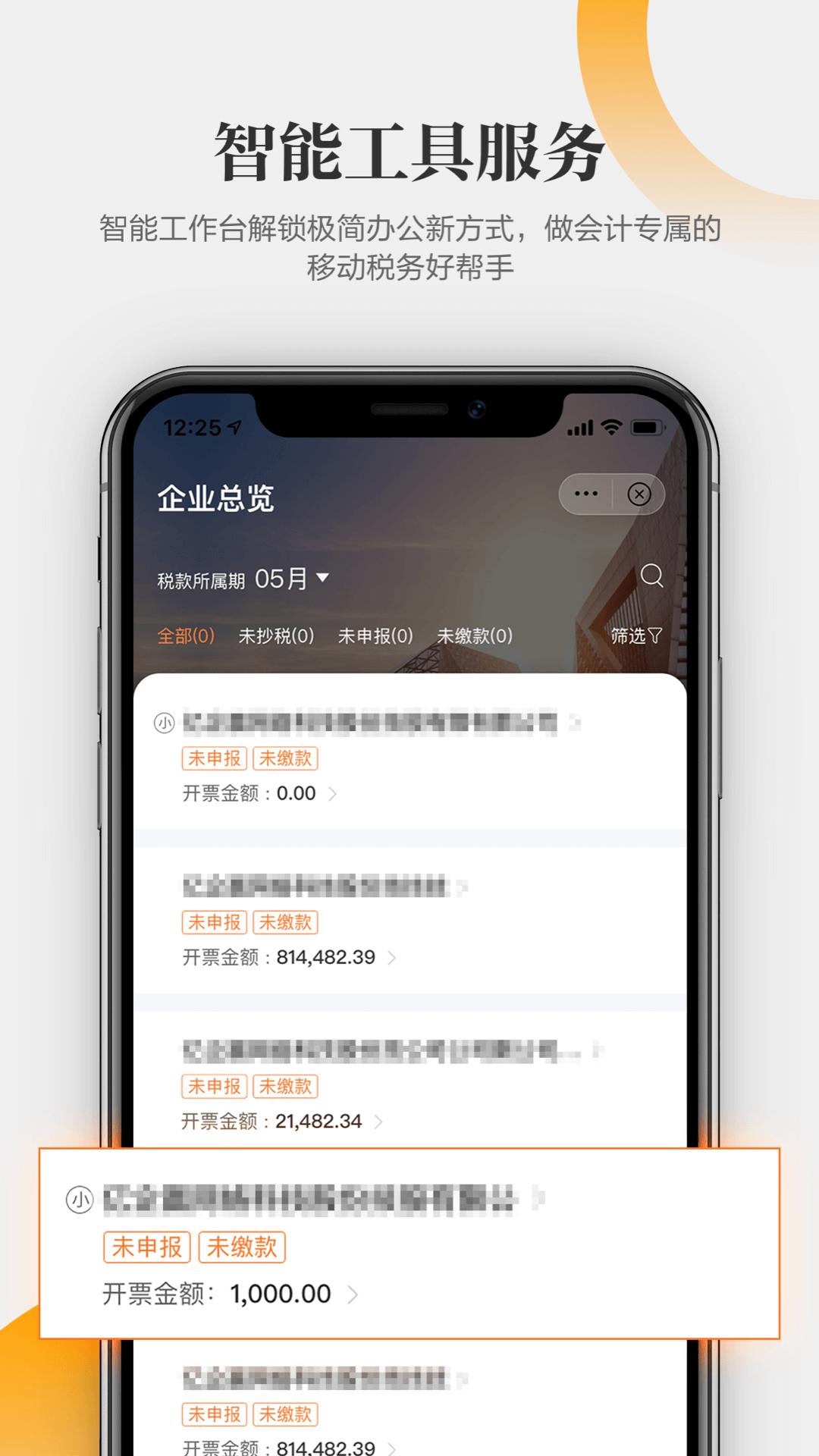 亿企学会截图3