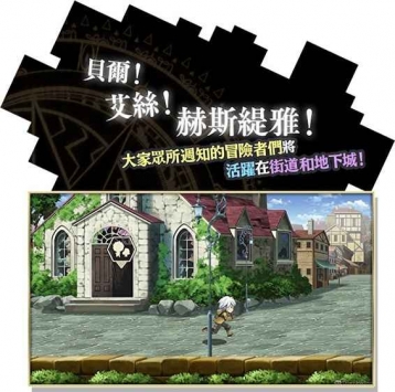 在地下城寻求邂逅是否搞错了什么：记忆憧憬台服 v3.1.5