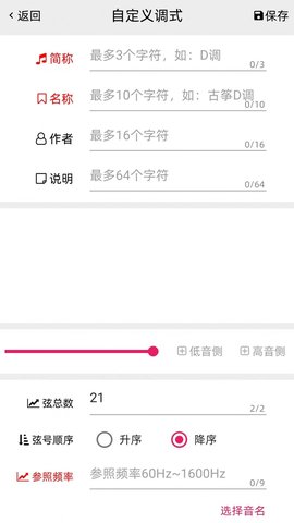 GZ调音助理截图0