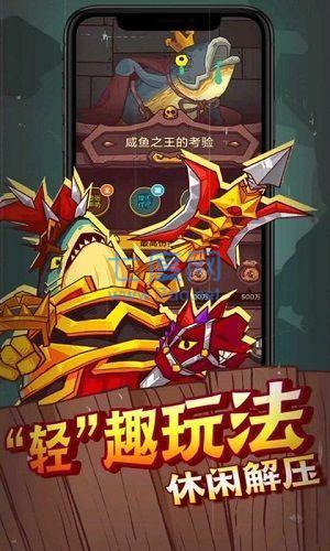 咸鱼之王单机无限内购版