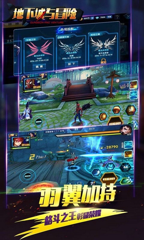 地下城与冒险使徒降临截图1