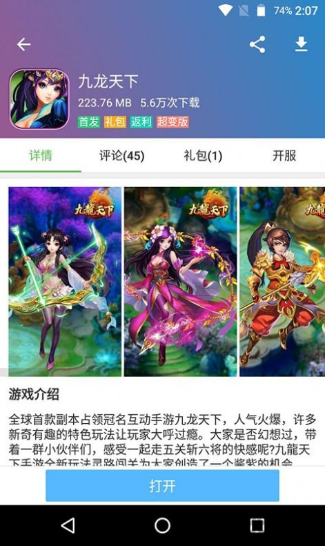 免费233乐园安装下载2023年最新版本 截图0