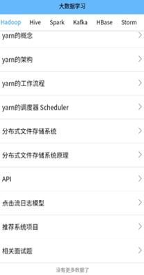 大数据学习宝典.jpg